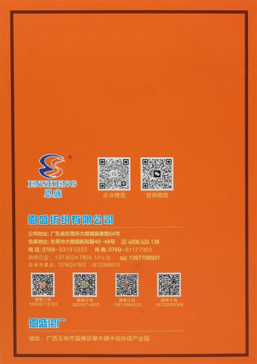 28S/2 色紡康妮絨