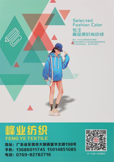 5支彩點圈圈紗
