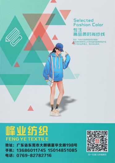 11支彩絲絨珠片紗
