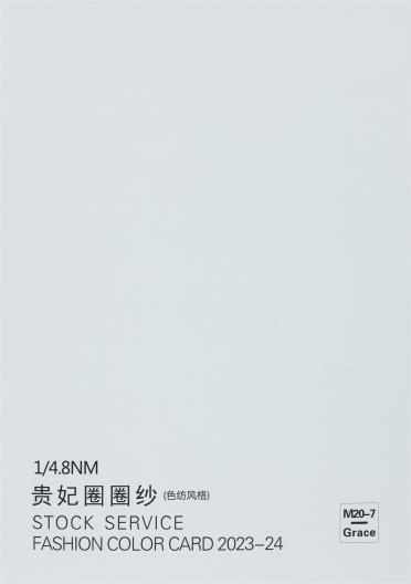 1/4.8NM 貴妃圈圈紗