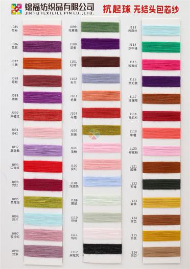 Anti-pilling No-knot Core-spun Yarn