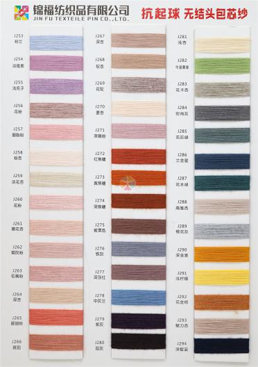 Anti-pilling No-knot Core-spun Yarn