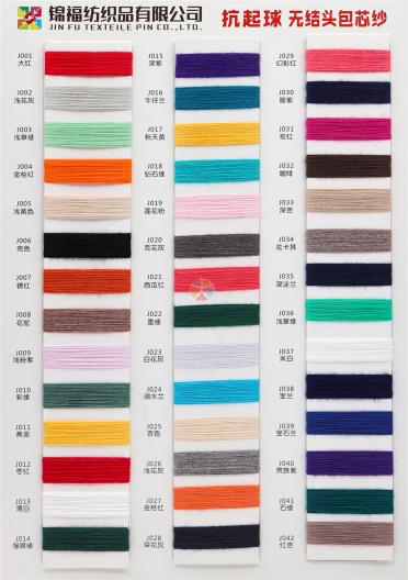 Anti-pilling No-knot Core-spun Yarn