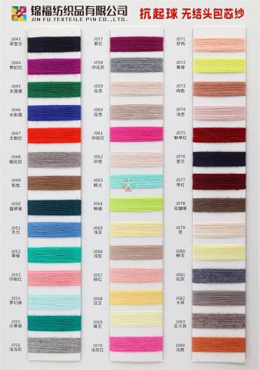Anti-pilling No-knot Core-spun Yarn
