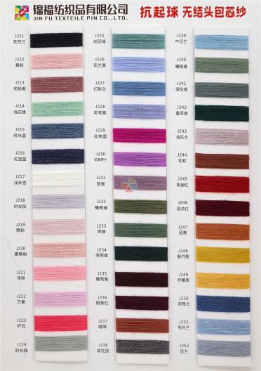 Anti-pilling No-knot Core-spun Yarn