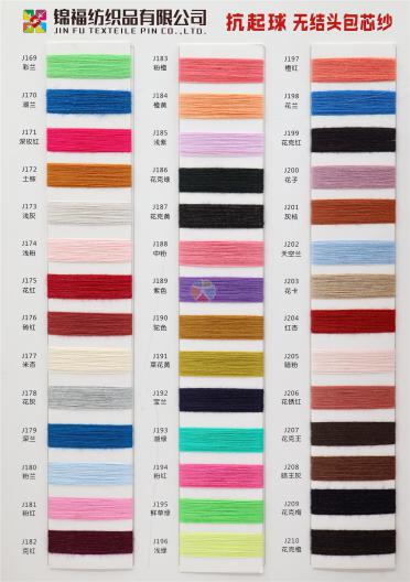 Anti-pilling No-knot Core-spun Yarn