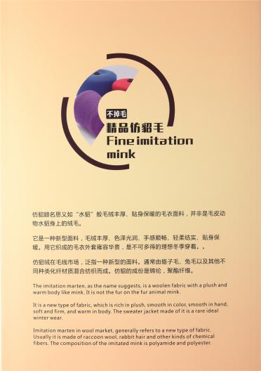 0.7cm 1.3cm 2cm Fine imitation mink hair