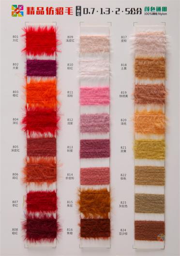 0.7cm 1.3cm 2cm Fine imitation mink hair