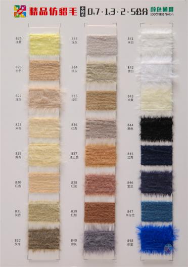 0.7cm 1.3cm 2cm Fine imitation mink hair