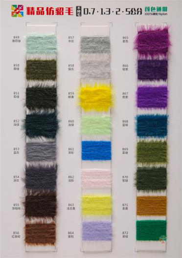 0.7cm 1.3cm 2cm Fine imitation mink hair
