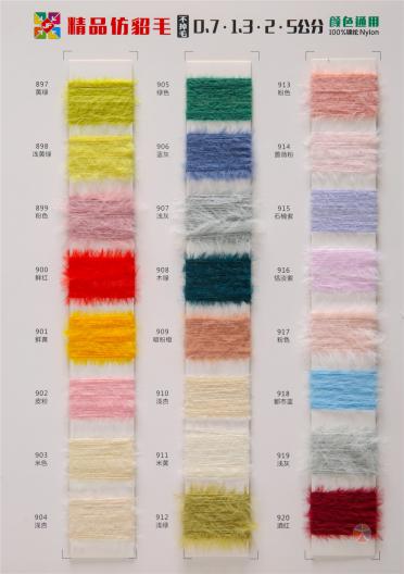 0.7cm 1.3cm 2cm Fine imitation mink hair