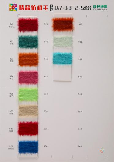 0.7cm 1.3cm 2cm Fine imitation mink hair