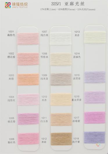 32S/1 Linen Silk