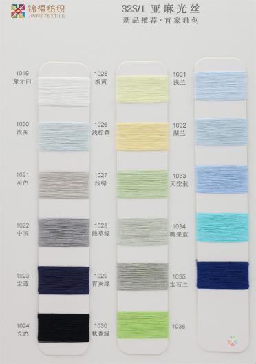 32S/1 Linen Silk