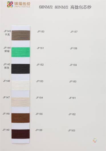 68NM/2 80NM/2 High-twist Core-spun yarn