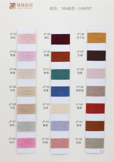68NM/2 80NM/2 High-twist Core-spun yarn