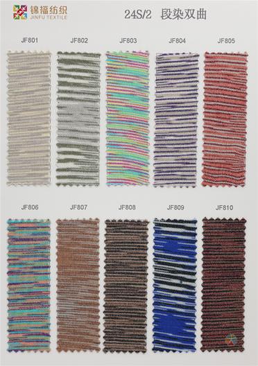 24S/2 Duan Dyed Double Twisted（Ice Flax）