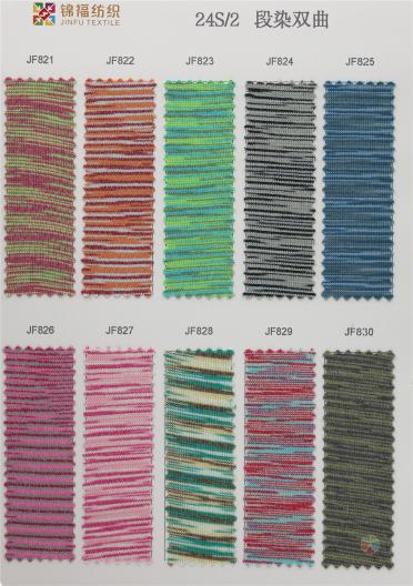 24S/2 Duan Dyed Double Twisted（Ice Flax）