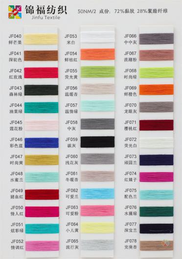 50/2 No-knot Anti-pilling Spandex Core-spun Yarn