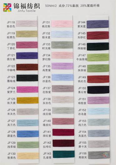 50/2 No-knot Anti-pilling Spandex Core-spun Yarn
