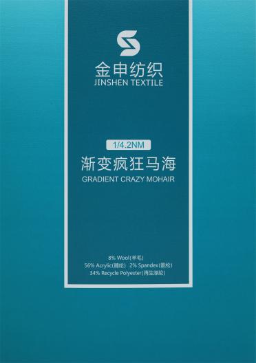 1/4.2NM 漸變瘋狂馬海