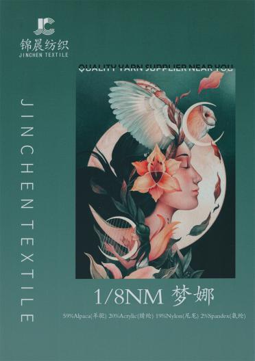 1/8NM 夢娜