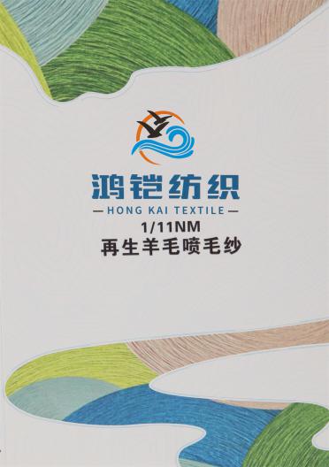 1/11NM 再生羊毛噴毛紗