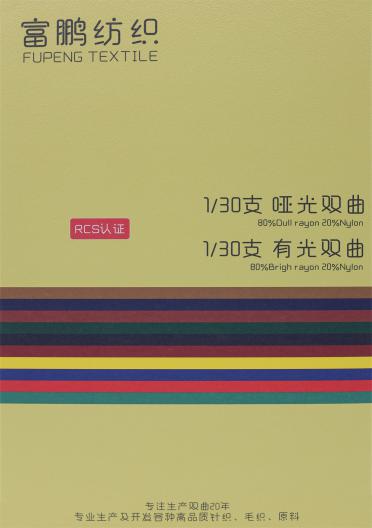 1/30支啞光雙曲