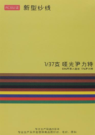 1/37支啞光伊力特