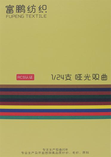 1/24支啞光雙曲