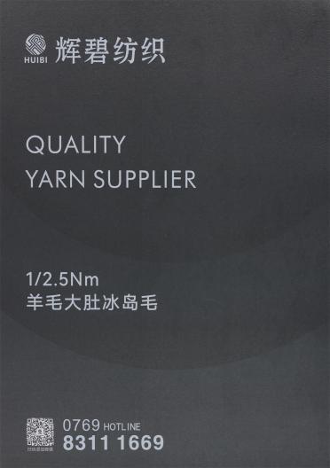 1/2.5NM 羊毛大肚冰島毛