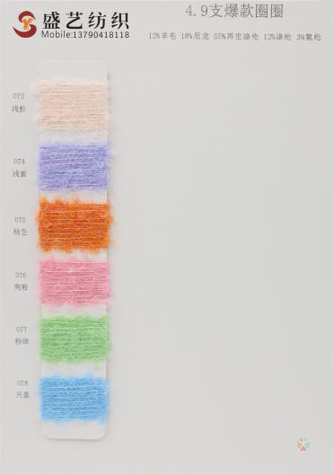 4.9支爆款圈圈