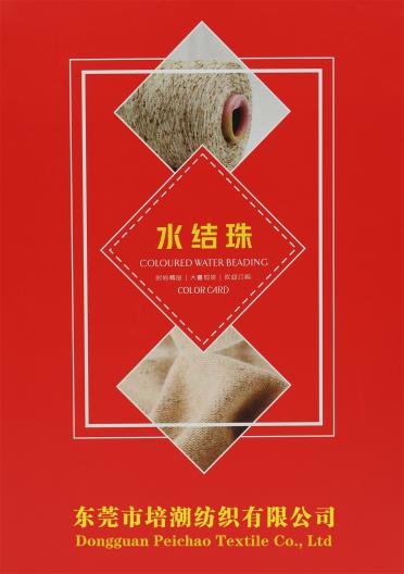 水結珠