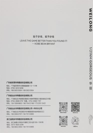 1/21NM 華麗