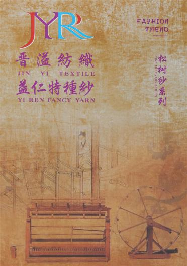 1/3.6NM Y26-140101 松樹紗