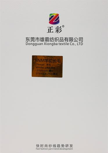 9NM 羊駝長毛