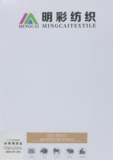 1/72NM 冰爽海菲絲