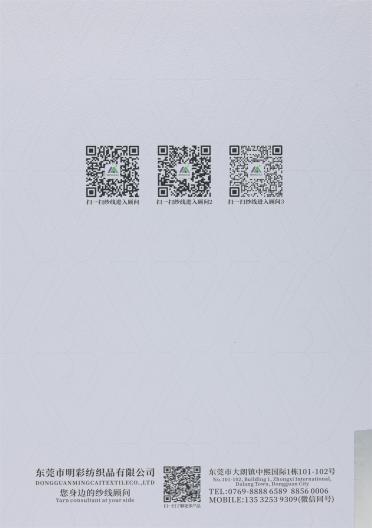 1/7.6NM 進口和紙紗