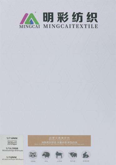 1/7.6NM 進口和紙紗
