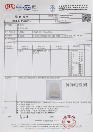 2/48NM 抗菌發熱羊絨