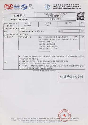 2/48NM 抗菌發熱羊絨