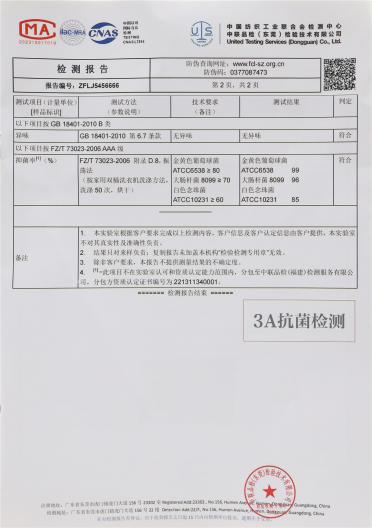 2/48NM 抗菌發熱羊絨