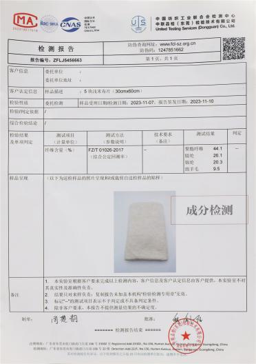 2/48NM 抗菌發熱羊絨