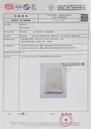 2/48NM 抗菌發熱羊絨