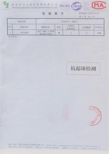 2/48NM 抗菌發熱羊絨