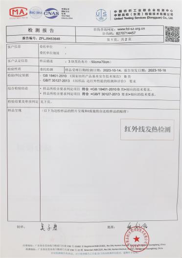 2/48NM 抗菌發熱羊絨