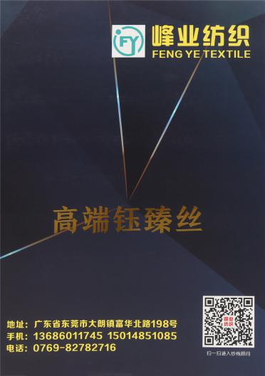 1/50NM 高端鈺臻絲