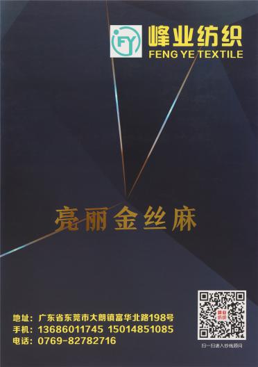 1/48NM 亮麗金絲麻