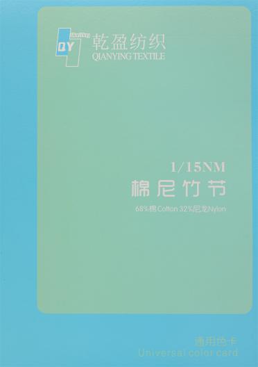 1/15NM 棉尼竹節