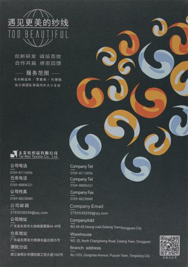 1/13NM 彈力馬海毛